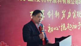 金陵涂料新春誓師大會：贏戰2018，挽起袖子加油干