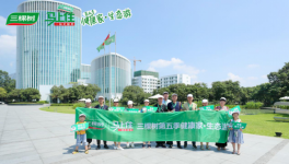 三棵樹第五季健康家·生態游成行，隨心暢玩別樣夏季 