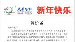 降價(jià)了！降價(jià)了！這家涂料龍頭企業(yè)宣布下調(diào)涂料價(jià)格