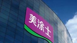 品牌實力丨新年裝修選擇美涂士漆，讓家煥然一新！