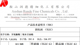 TGIC被“錯(cuò)殺了”！在這領(lǐng)域不可替代！