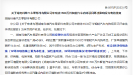 投資超5000萬！又一龍頭企業(yè)布設(shè)環(huán)保噴涂線！