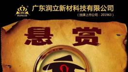 賞金20萬?！知名涂料企業高薪聘請精英！