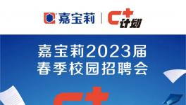 ??@所有人！全球頂級涂企開啟大型招聘?！?多崗位等你
