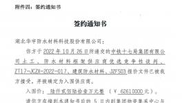 最高超6000萬！東方雨虹、科順、北新、三棵樹再傳喜報(bào)！?