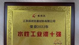 厲害了！這家水性工業(yè)漆十強(qiáng)企業(yè)總產(chǎn)能將增至15萬噸！