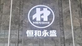 獨(dú)家專訪！涂料采購(gòu)網(wǎng)總監(jiān)江雪一行拜訪董事長(zhǎng)劉展威！