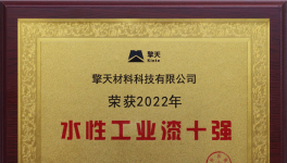 深藏不露！這家“水性工業(yè)漆十強(qiáng)”企業(yè)服務(wù)全球20多個(gè)地區(qū)