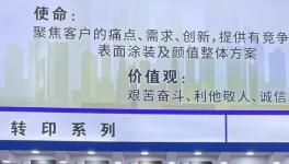 業(yè)績(jī)?cè)鲩L6%！這家粉末涂料百強(qiáng)企業(yè)為您保駕護(hù)航！
