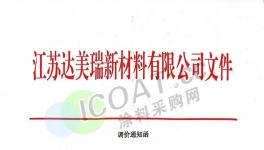 瘋漲！化工原料集體“被迫”漲價！