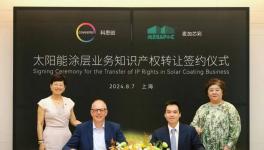 大手筆！麥加芯彩收購科思創太陽能涂層業務知識產權！