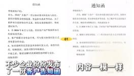 “爆雷”風(fēng)險(xiǎn)又來！企業(yè)集體“討債”！