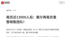 雪崩！外企裁員12萬人！經(jīng)濟(jì)進(jìn)“寒冬”！