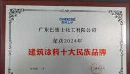 中建、中鐵等國央企點贊！民族建涂龍頭5000多種產品遍布全