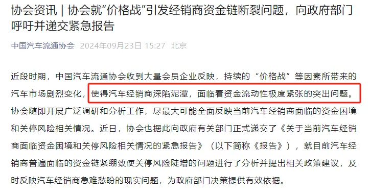“殺瘋了”！多行業陷入“死循環”！