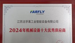 提效高達2倍！民族設備龍頭再上榜！