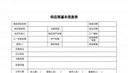 三棵樹2025B站營銷招標公告：全方位合作，共創(chuàng)品牌新高度！
