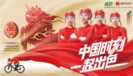 文脈傳承，弦歌不輟 三棵樹“麒麟”頭盔璀璨亮相中國香港