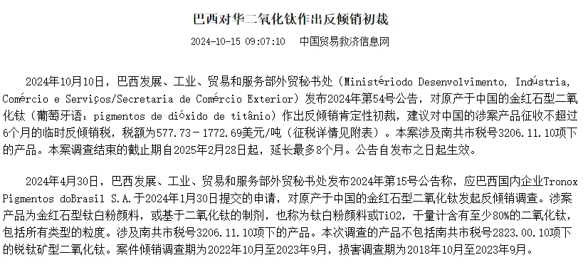 加稅600%！美、歐、印、韓十幾個國家“發(fā)難”！