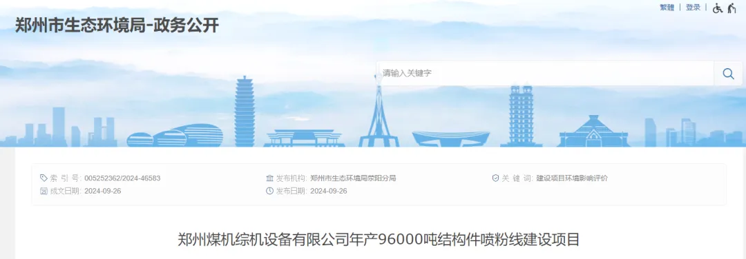 投資2000萬！總涂裝量約96000噸/年！又一企業上線噴粉線！