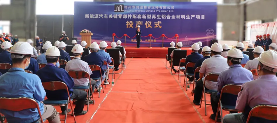 為捷豹路虎、比亞迪等供貨！這個鋁項目圓滿投產！