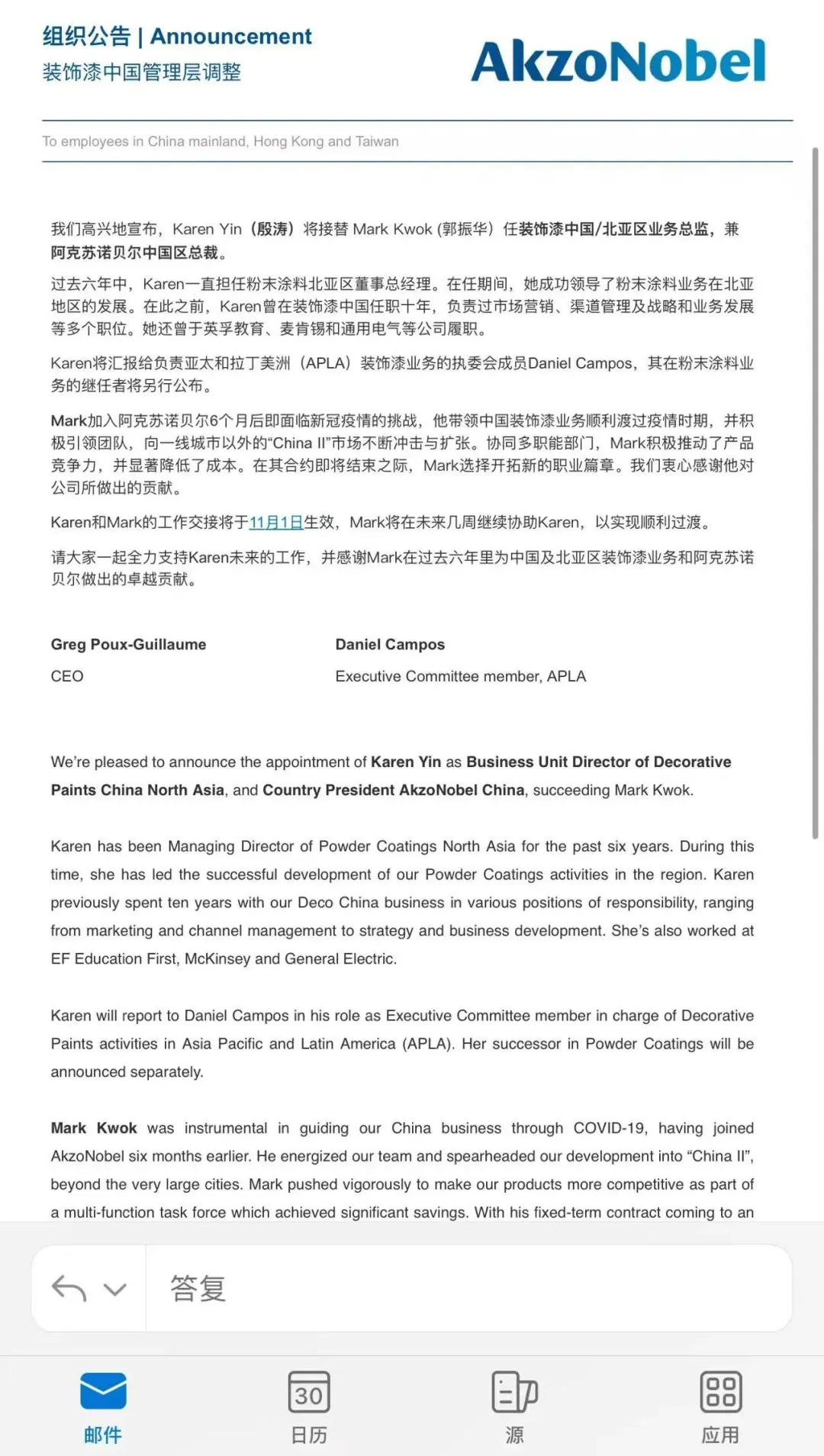 剛剛！阿克蘇諾貝爾高層重大人事調整！