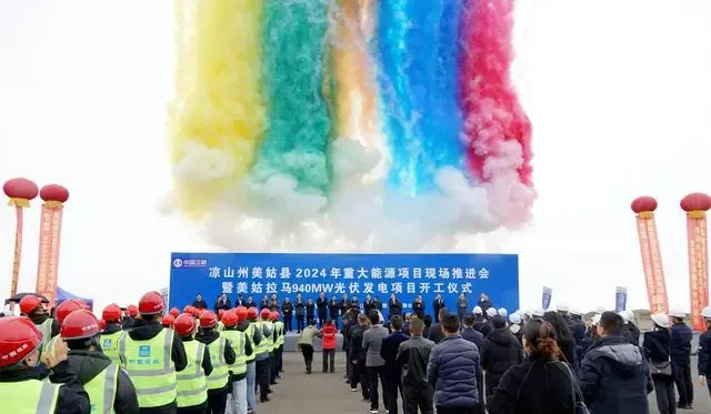 投資超30億！光伏大基地項目開工！