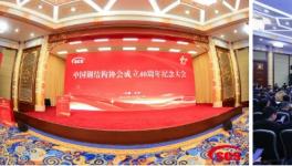 展辰工業(yè)漆榮獲“突出貢獻(xiàn)獎(jiǎng)”