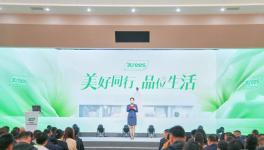 三棵樹美好生活文創產品發布會圓滿舉行