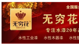 年產(chǎn)12萬噸項目開啟！樹脂龍頭助力“漆改粉”再進一步！