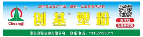卓越品質(zhì)鑄百年基業(yè)晉鋼高端彩涂與阿克蘇諾貝爾強(qiáng)強(qiáng)聯(lián)合