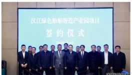 50億產(chǎn)值！智能綠色船舶基地重磅簽約！