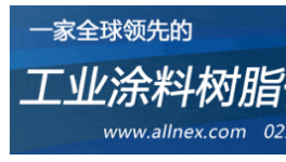 遠(yuǎn)銷(xiāo)30余個(gè)國(guó)家和地區(qū)！它為“漆改粉”行動(dòng)保駕護(hù)航！