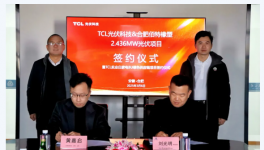 TCL“首個(gè)”光伏項(xiàng)目落地！