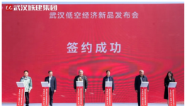 全域覆蓋倒計(jì)時(shí)！這個(gè)地區(qū)低空經(jīng)濟(jì)正在騰飛！