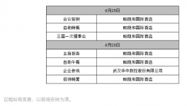 關于召開2025年鋁車輪質量協會會員大會的通知！