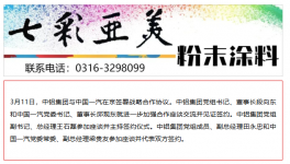 強強聯(lián)合！兩大下游龍頭企業(yè)開啟戰(zhàn)略合作！