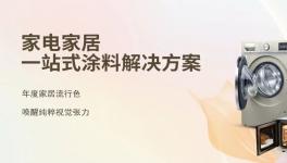 堅決抵制內卷！千江粉末涂料如何破局！
