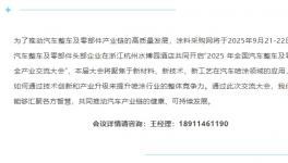 三年累虧約5.6億！鈦白粉龍頭籌劃收購事宜！